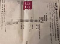 赌王何鸿燊家的关系图，何鸿燊四房人物关系图及成员介绍