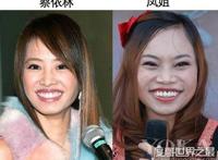 蔡依林整容前后照片对比，整容前(酷似凤姐)遭网友吐槽