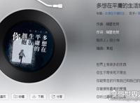 我跌跌撞撞奔向你是什么歌，隔壁老樊《多想在平庸的生活拥抱你》