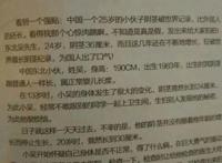 世界上最大的阴茎，所发现的最长纪录为48厘米(疲软状态)