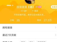 虎牙汪汪汪汪真实身份，为证身份豪刷2000万礼物(如今转战斗鱼)