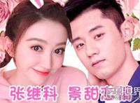 张继科19cm是什么梗，与前女友刘诗雯的身高差(不要想歪了)