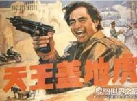 天王盖地虎内涵段子完整版，看完节操掉一地(画面感太强)