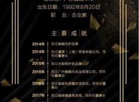 张越蜗窝公司价值多少？注册资金500万(张越个人身价已过亿)