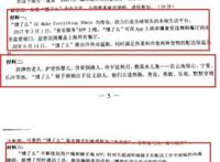 中考试卷现饿了么广告怎么回事？饿了么回应是＂意外惊喜＂