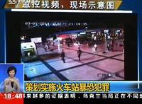 昆明暴恐事件始末，策划已久意图分裂民族（分裂新疆）