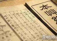 本草纲目最恐怖的方子，用死人上吊绳子入药（有封建迷信的色彩）