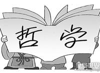 网上流传的哲学是什么梗，暗指搞基(出自比利·海灵顿主演基片)