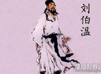 刘伯温预言2020年发生了什么，真的会有地震和疾病吗(有些已成真)