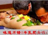日本人体盛宴，一种极端变态的吃饭方式(艺妓要求超严格)