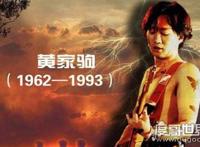 beyond黄家驹怎么死的，黄家驹死因的三大谣传真相