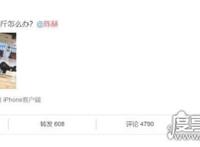 邓超曝陈赫体重有218斤，陈赫晒两人打篮球照片回怼邓超年纪