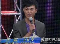 非诚勿扰厨师王超是哪一期，王超真实身份家庭背景