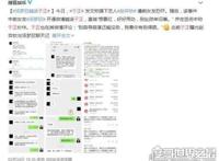 艺人被前女友恐吓，配角演员被女方勒索一百多万(于正鸣不平)