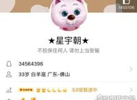 qq等级最高的人，目前已经141级(离满级仅差3级/最强肝帝)