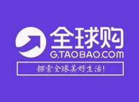 淘宝全球购是正品吗？正品多于假货(内附辨别方法)