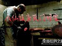 中国澳门八仙饭店灭门案，凶手杀人分尸做成人肉叉烧包售卖