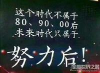 穷人翻身唯一出路只有学习，想要逆袭还要具备这3点能力