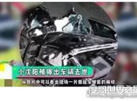 小沈阳车锅去是真的吗，还活得好好的(被人恶意PS去世照片)