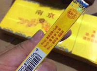 南京雨花石细支多少钱一包，南京“小九五之尊”(100元一包)