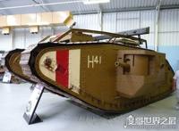 坦克是哪个国家发明的，英国(1915年的全世界第一辆坦克诞生)