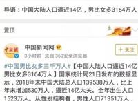 男比女多三千万人引男性恐慌，在不努力你将注定＂单身＂