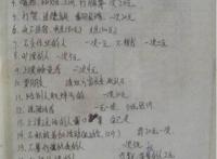 史上最牛班规，在惩罚的同时也学习(班规真正的意义)