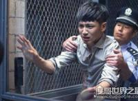 娱乐圈明星吸毒名单，柯震东张默房祖名吸毒兄弟