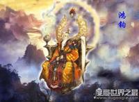 鸿钧老祖的师傅是谁，他的师傅是创始元灵(纯属小说虚构)