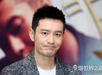 黄晓明否认拒演流浪地球，表示谣言太多掰手指都不够数