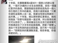 张靓颖冯轲离婚疑坐实，十年感情成泡影(网友怒怼冯珂称渣男)