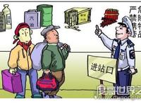 火车上可以带白酒吗，可以携带但必须要符合一些要求