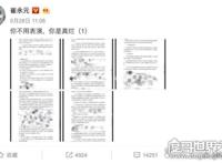 崔永元炮轰范冰冰，范冰冰天价片酬曝光(4天6000万)