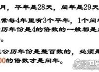 为什么四年一闰而百年不闰呢，一般世纪闰年必须是400的倍数