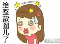史上绕口令最难的10条,普通话10级才能练全(不服来挑战)