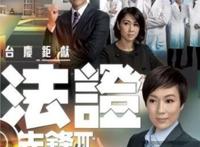 tvb好看的破案电视剧推荐，强推《法证先锋》(不看绝对后悔)