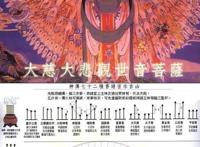 佛教香谱72图解高清大图，72种烧香图解(附详细名单)