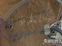 81年香港温莎大厦狐仙事件真相，狐仙事件回顾(传闻而已)