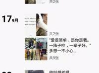 胡一天前女友整容蛇精脸，澄清胡一天约炮黑历史