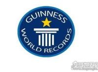 吉尼斯世界纪录名字最长的人，读完要十分钟（与起名习俗有关）