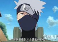 火影忍者旗木卡卡西的真面目，曝光后令无数粉丝失望