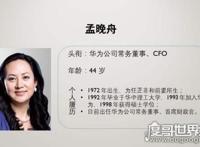 网传孟晚舟四婚嫁了8次属谣言，丈夫身份神秘(有2孩子)