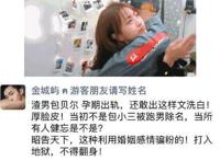 包贝尔被曝出轨养小三，发声明＂倾家荡产也要告你＂(真怒了)