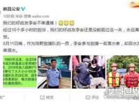 浙江辅警救人牺牲,被救人员竟然是因为捞鱼而落入水中