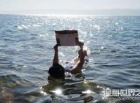 世界上最深的咸水湖，死海最深处-800.112米（地理位置特殊）