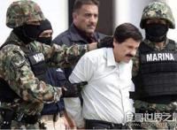 全球第一毒枭之王，墨西哥毒枭乔奎恩·古兹曼(被判终身监禁)