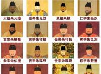 明朝皇帝顺序列表及简介,明朝经历276年共计16位皇帝名单