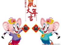 盘点历史上鼠年发生的大事，鼠年被称为不平凡的一年