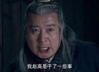 历史上赵高是如何死的，赵高是赵国公子吗（身份成谜）