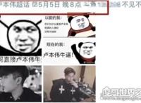 卢本伟什么时候可以复出，被国家永久性封杀(无复出可能)